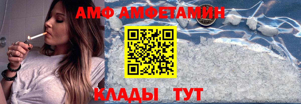 АМФ  Amphetamine 97%  МЕГА онион  Солнечногорск  Вход с VPN 