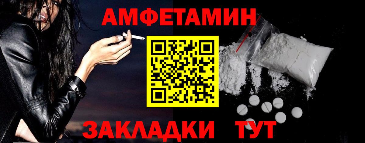 Amphetamine 98% Солнечногорск