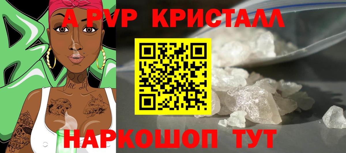 Солнечногорск  APVP кристаллы  А ПВП крисы CK  Альфа ПВП  Вход с VPN  Альфа ПВП СК 