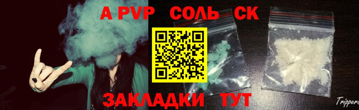 A PVP VHQ Солнечногорск