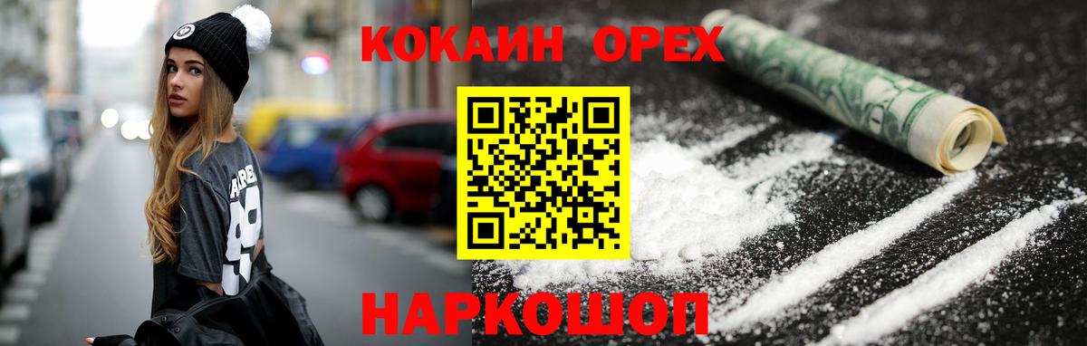 Cocaine Fish Scale Солнечногорск