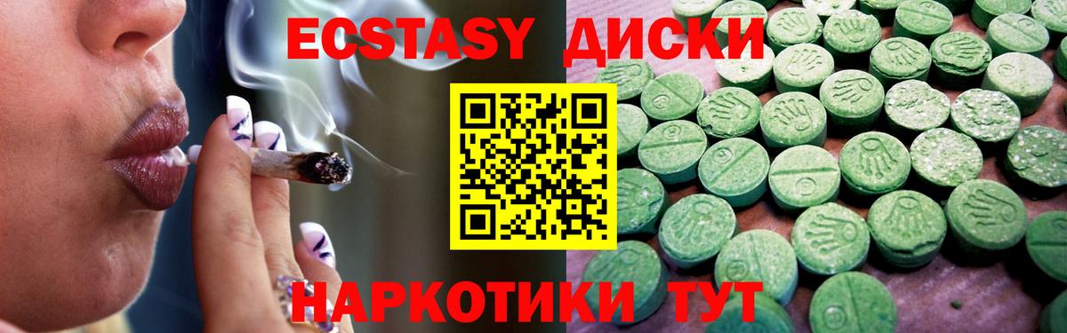 Ecstasy  Экстази 280 MDMA  Экстази VHQ  Вход с VPN  Солнечногорск 