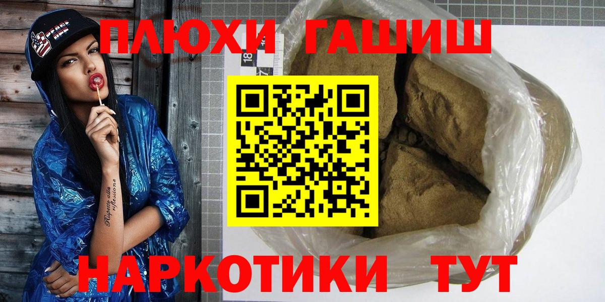 где найти   Вход с VPN  Гашиш AMNESIA HAZE  Солнечногорск  ГАШИШ VHQ 