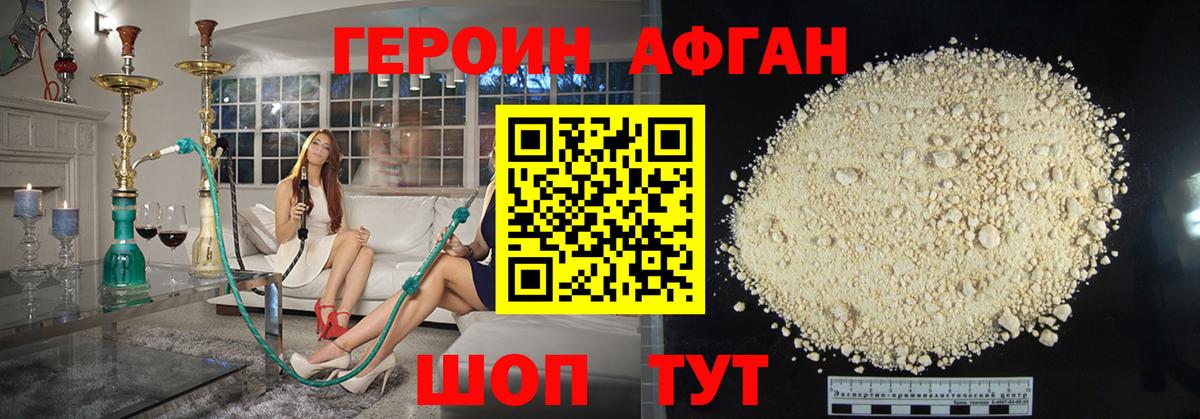 Солнечногорск  Героин VHQ  Вход с VPN 