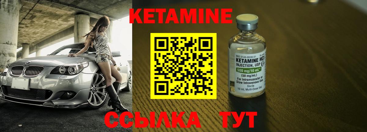 КЕТАМИН ketamine  Вход с VPN  Солнечногорск 