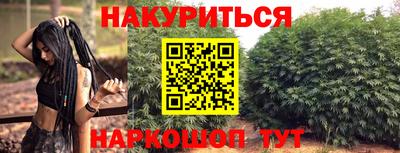 гашишное масло Обнинск