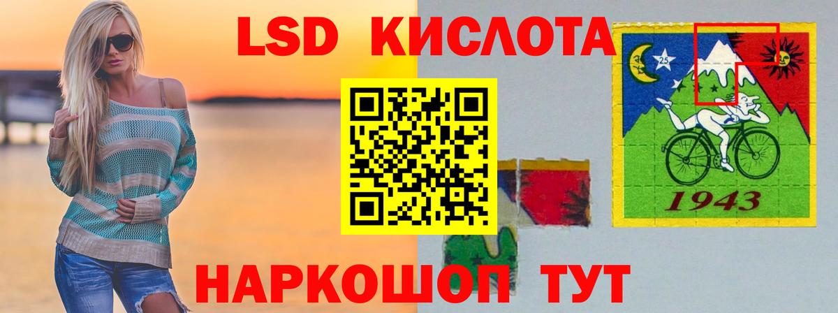 Лсд 25 экстази кислота Солнечногорск
