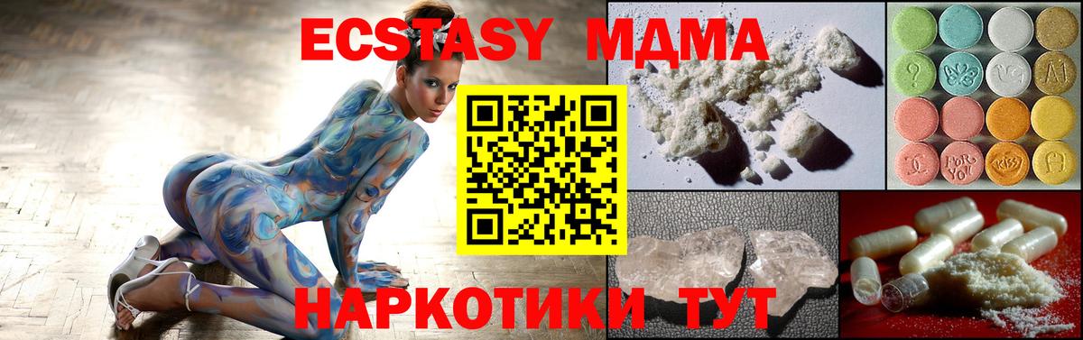 МДМА Molly Солнечногорск