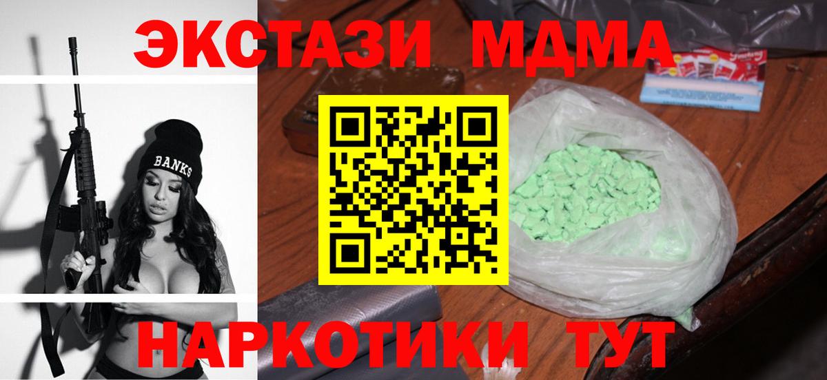 MDMA VHQ  МДМА  МДМА Molly  Солнечногорск  Вход с VPN 
