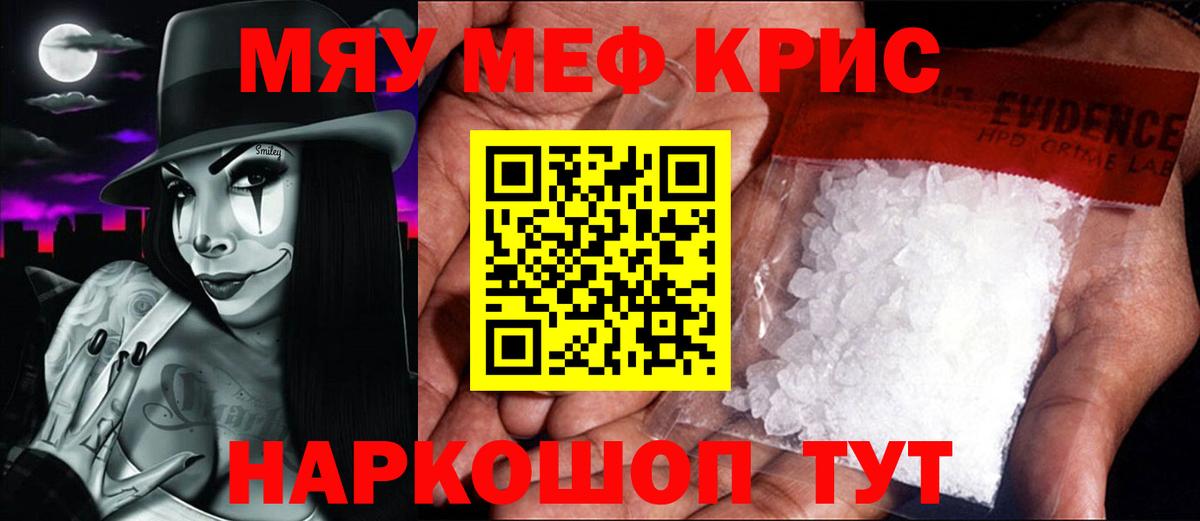 Меф мука Солнечногорск