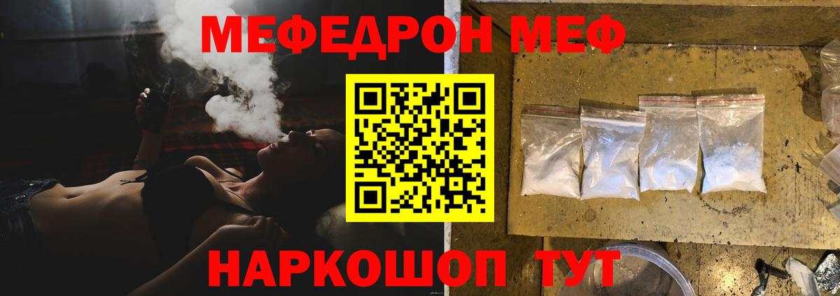 купить наркоту  Вход с VPN  Солнечногорск  МЕФ мука 