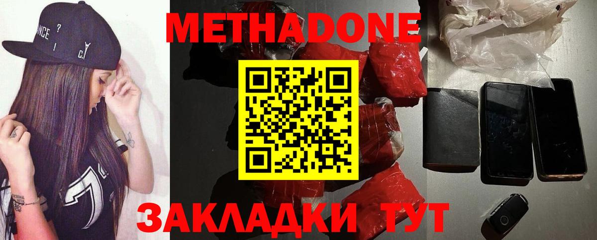 Метадон methadone  Вход с VPN  Солнечногорск  мега онион  МЕТАДОН белоснежный 