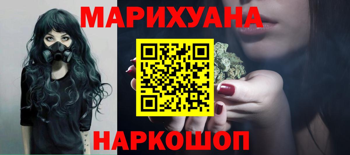 МАРИХУАНА White Widow Солнечногорск